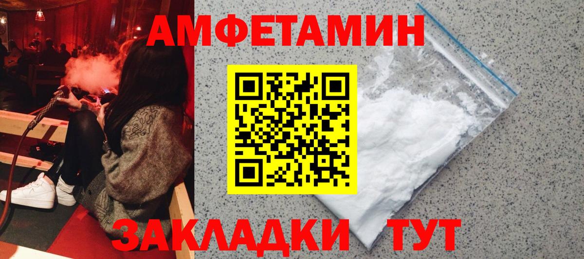 Amphetamine  Вход с VPN  Артёмовский  Амфетамин 97% 
