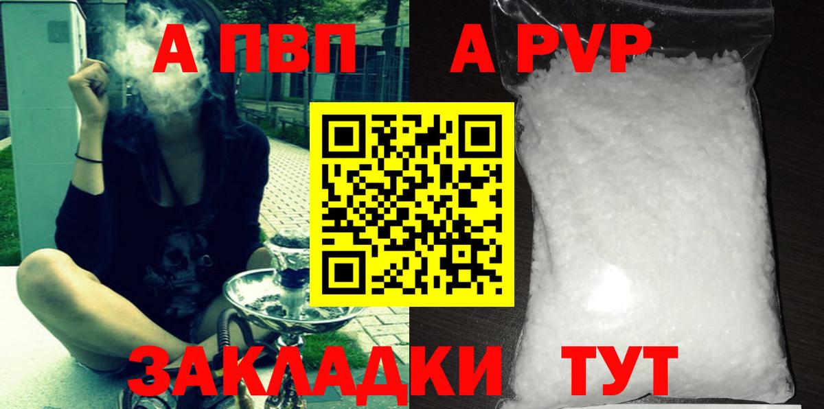 A PVP Соль  Alpha-PVP СК КРИС  Артёмовский  Вход с VPN 