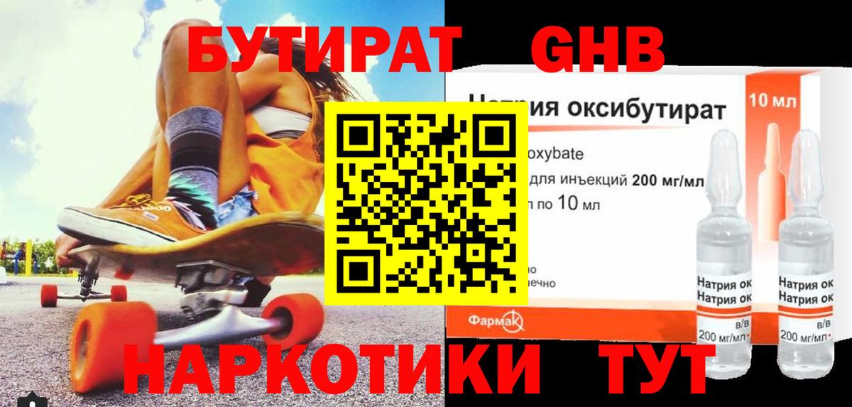 Бутират Butirat  Вход с VPN  Артёмовский 