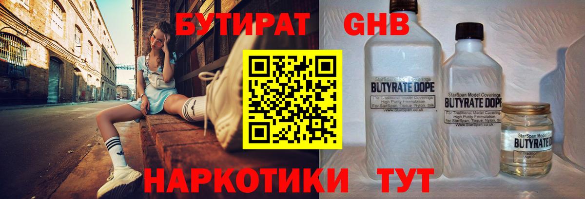 Бутират BDO 33% Артёмовский