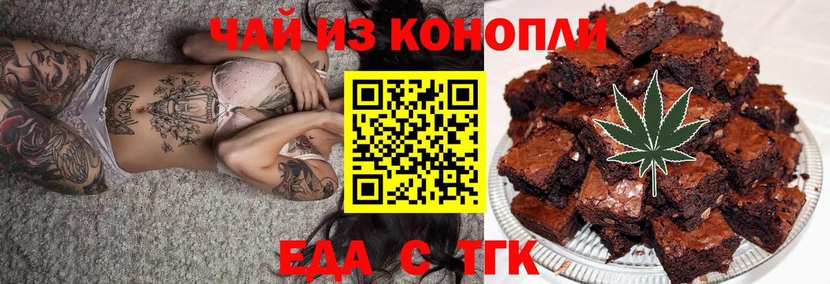 Артёмовский  Canna-Cookies марихуана  Вход с VPN 