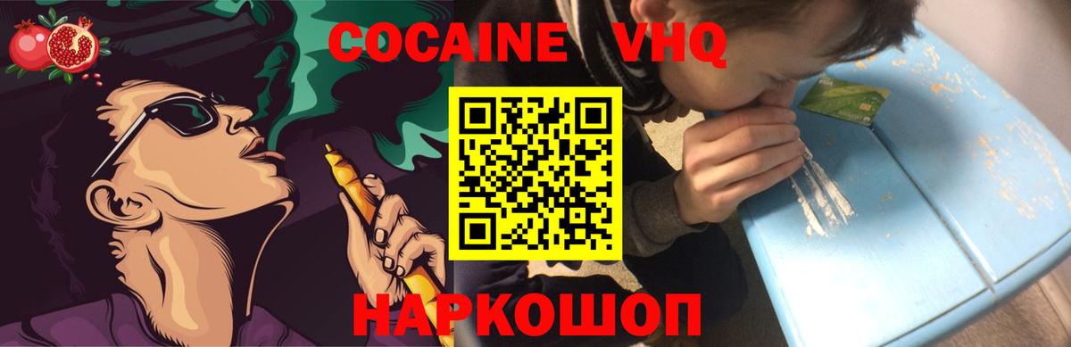 Cocaine  COCAIN 98%  Вход с VPN  Артёмовский  Cocaine Columbia 