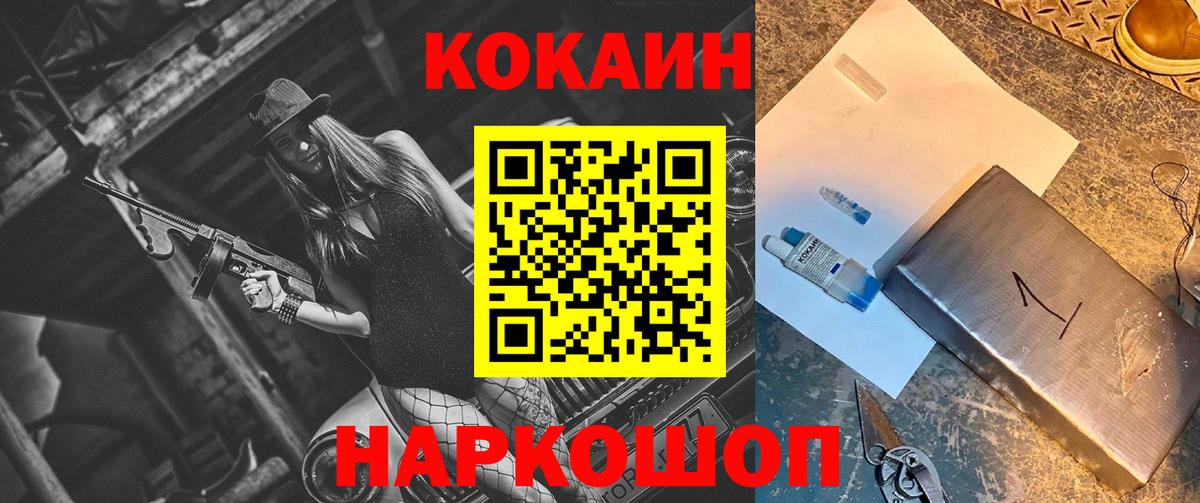COCAIN Боливия Артёмовский