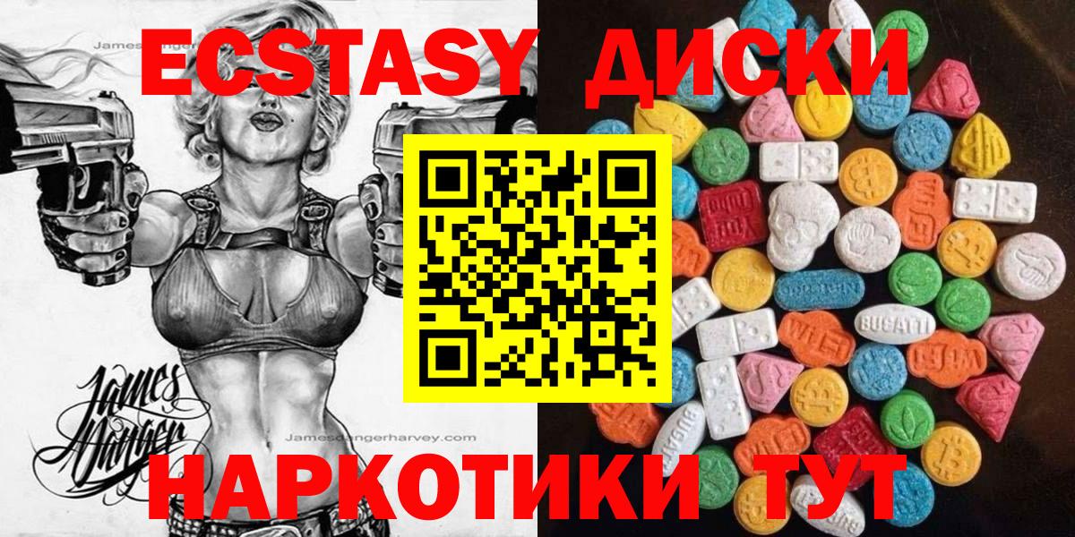 Ecstasy Cube Артёмовский