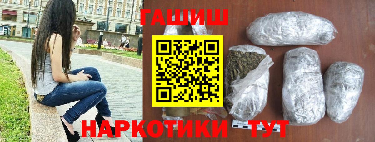 ГАШ  ГАШИШ Изолятор  Артёмовский  Вход с VPN  ГАШ AMNESIA HAZE 