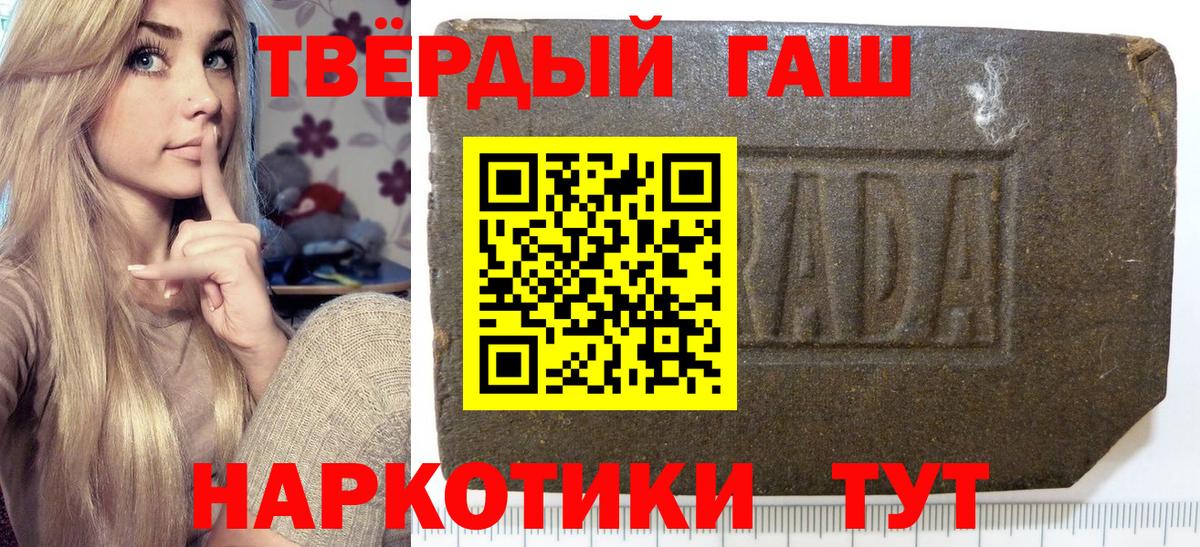 Гашиш убойный Артёмовский