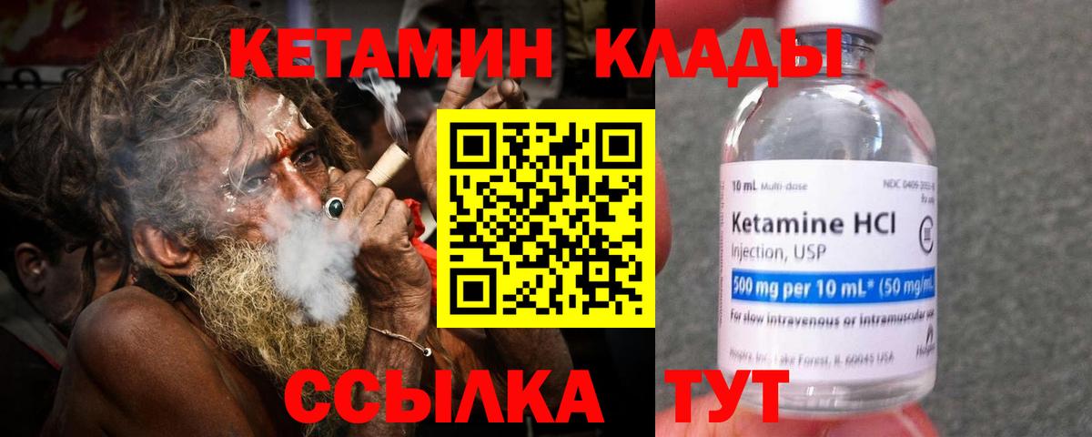 КЕТАМИН ketamine  Вход с VPN  Кетамин VHQ  Артёмовский 