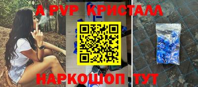 apvp Рязань