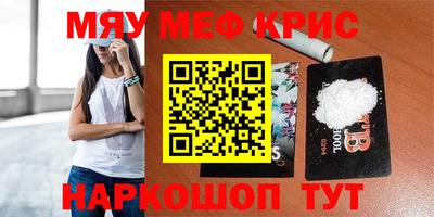 MESCALINE Рузаевка