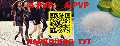 apvp Рязань