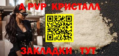 apvp Рязань