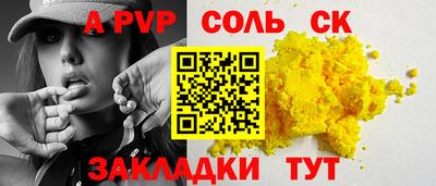 apvp Рязань