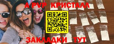 прущие крисы Рыбинск