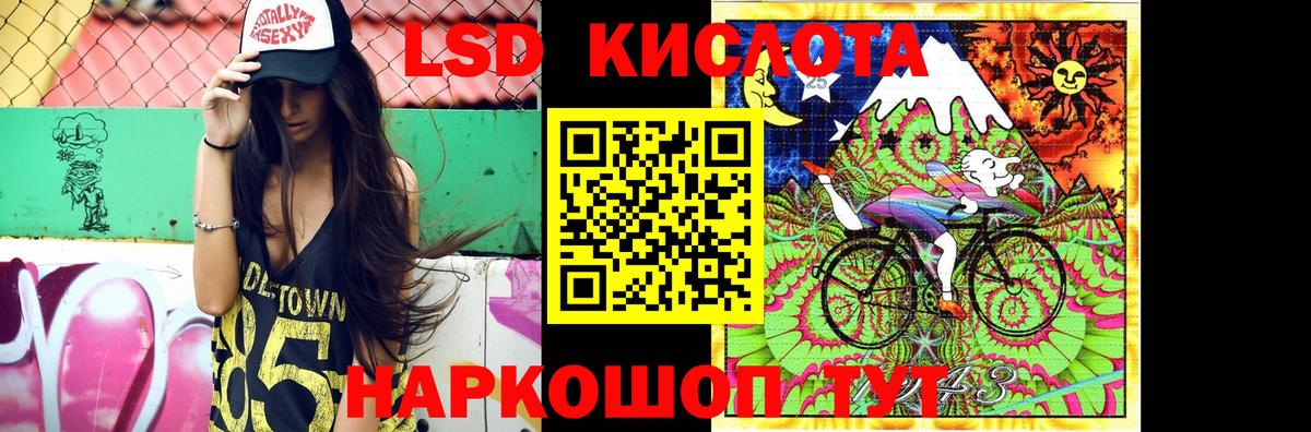 ЛСД экстази кислота Артёмовский