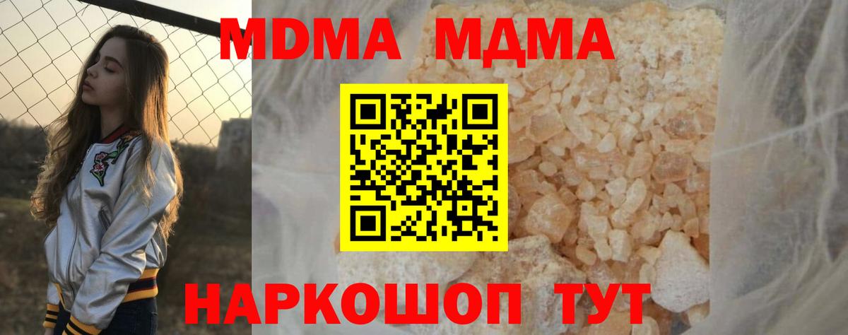 MDMA Molly  Вход с VPN  Артёмовский  MDMA  МДМА молли 