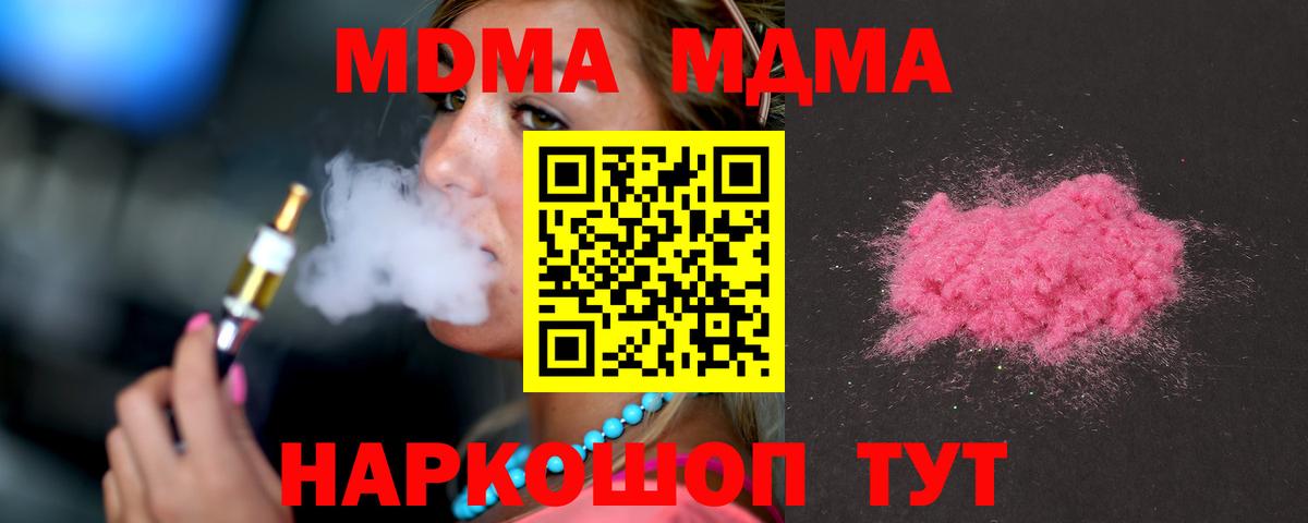 MDMA VHQ Артёмовский