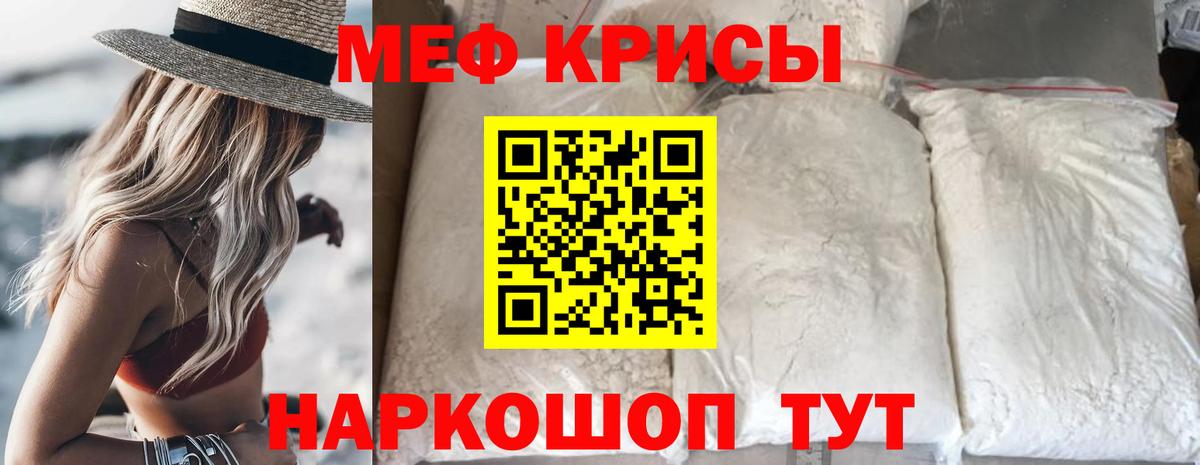 Мефедрон  МЯУ-МЯУ 4 MMC  Вход с VPN  Артёмовский  Меф 