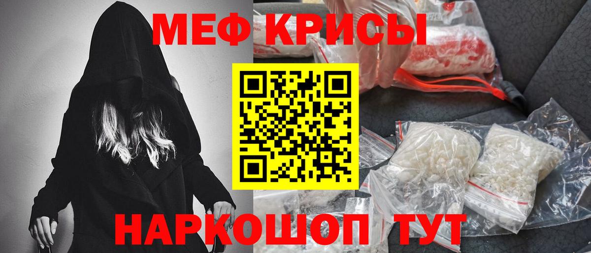 Меф  Артёмовский