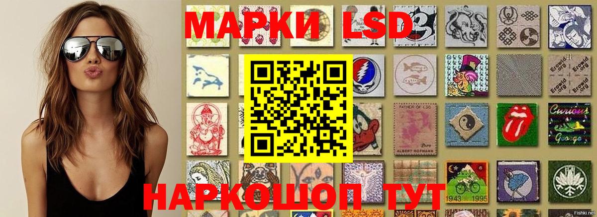 Наркотические марки 1500мкг Артёмовский